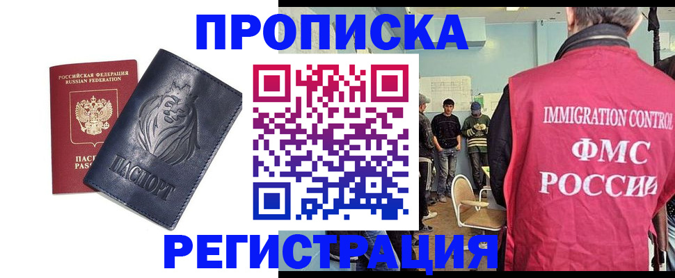 прописка для военкомата в Сосновоборске