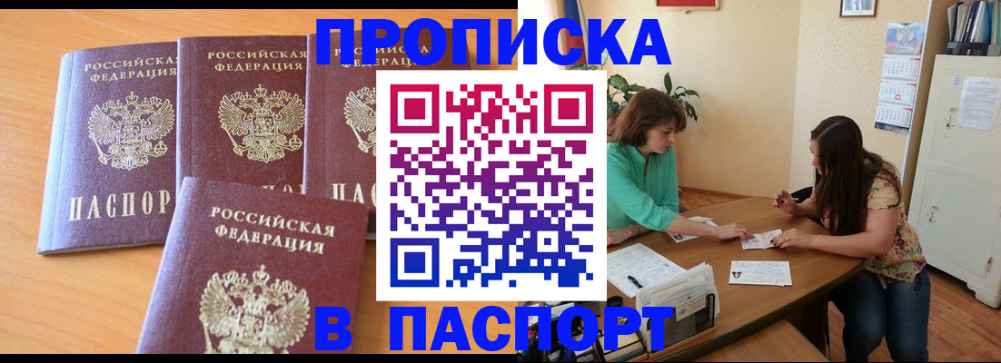 временная регистрация собственник в Сосновоборске